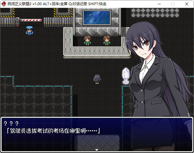 [RPG游戏] 【恶堕RPG/中文/步兵】民间正义联盟2！STEAM官方中文步兵版+CG【1.2G/新汉化】PC游戏