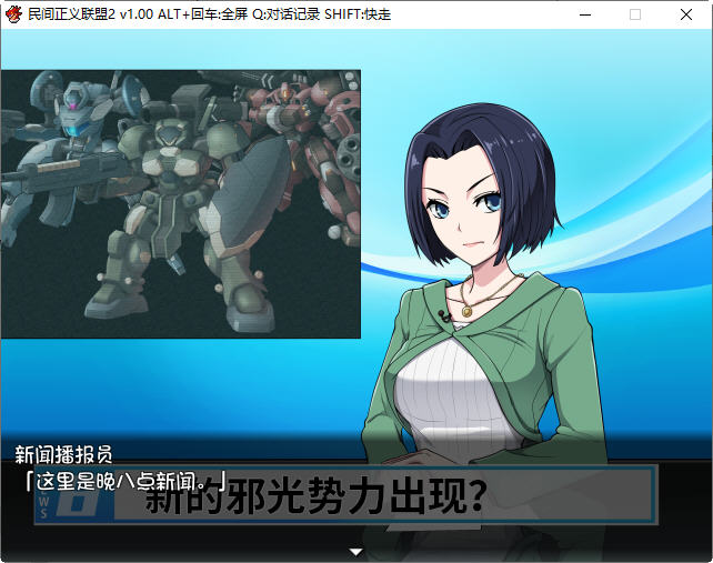 [RPG游戏] 【恶堕RPG/中文/步兵】民间正义联盟2！STEAM官方中文步兵版+CG【1.2G/新汉化】PC游戏