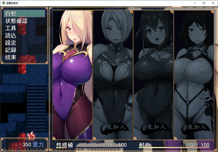 退魔師：紫苑 ver1.02 云翻汉化版 RPG游戏+存档+攻略 3.1G