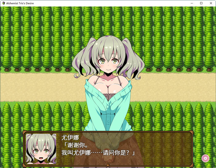 炼金术士特莉丝 官方中文版 PC+安卓模拟器+全CG回想 RPG游戏 1G