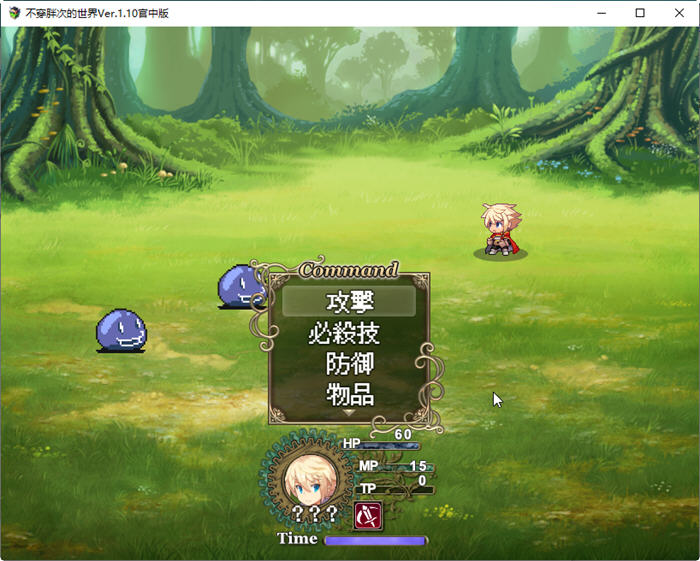传承勇者成名录 官方中文版 PC+安卓模拟器+全CG回想 RPG游戏 1.1G