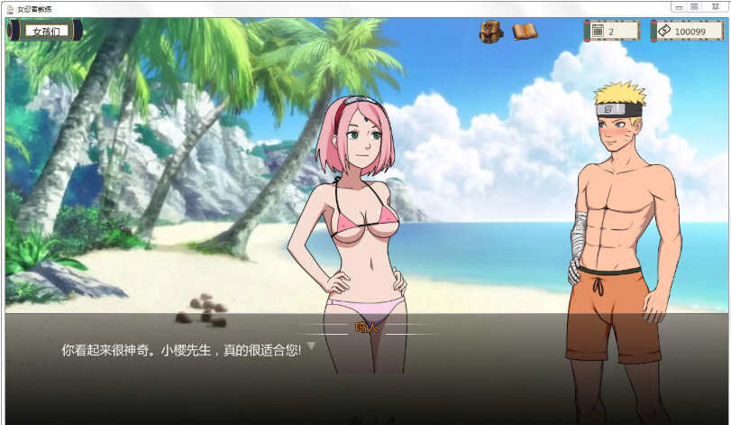 火影女忍者训练师 ver2.12 官方中文作弊版 PC+安卓+MOD 同人SLG游戏 1.5G