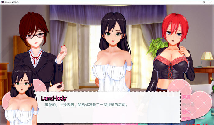 [双端] 【SD/3D/沙盒SLG/汉化】我的办公室历险记 V0.97 双端汉化版【3G】