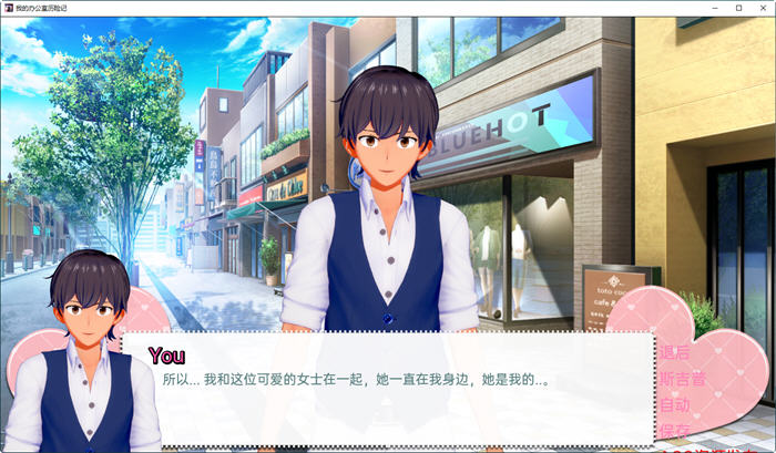 [双端] 【SD/3D/沙盒SLG/汉化】我的办公室历险记 V0.97 双端汉化版【3G】