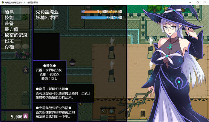 克莉丝与游乐之街 Ver1.2.8 官方中文版 冒险RPG游戏+全回想 1.2G