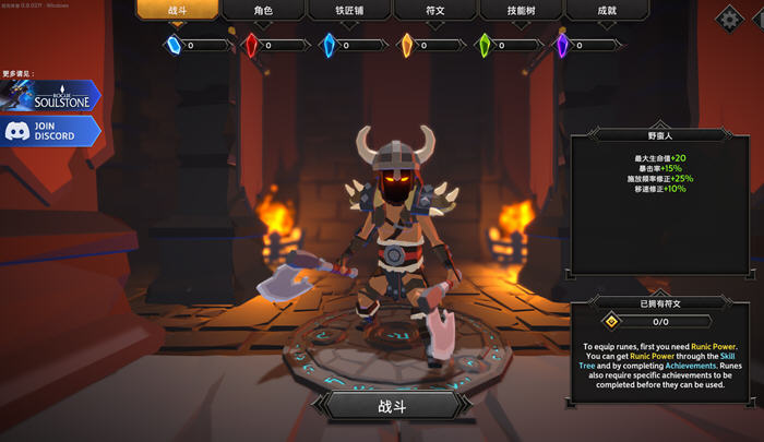 灵魂石幸存者 ver0.10.033D 官方中文版 肉鸽动作游戏 900M