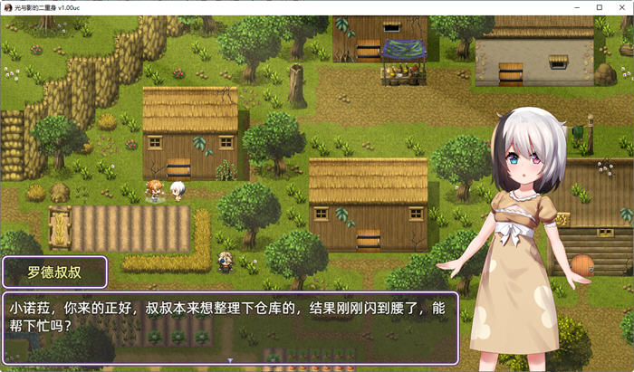 光与影的二重身 ver1.12C 官方中文无修版 RPG游戏+存档 2.8G