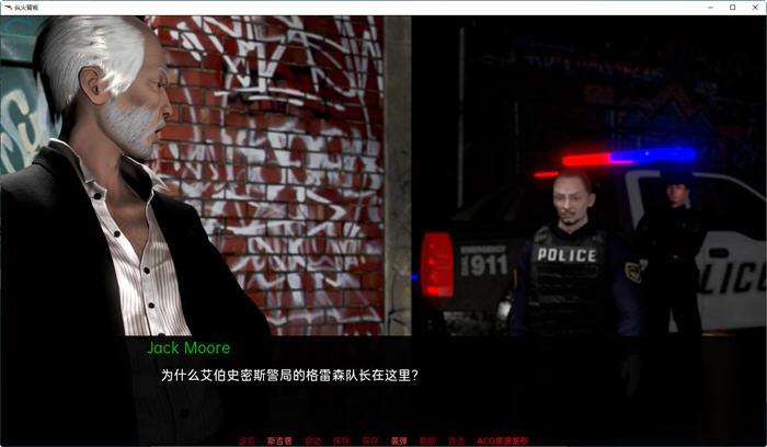 纵火背叛(The Arson Betrayal) ver0.5.8 汉化版 PC+安卓 SLG游戏 5.4G