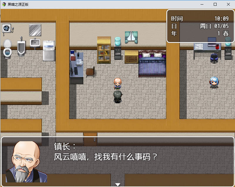 黑暗之源 ver1.10 重制中文完结作弊版 PC+安卓+攻略 RPG游戏 6.8G