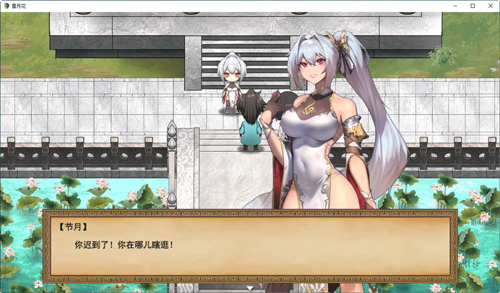 雪月花 ver1.5 官方中文版整合春色满园 武侠RPG游戏 1.5G