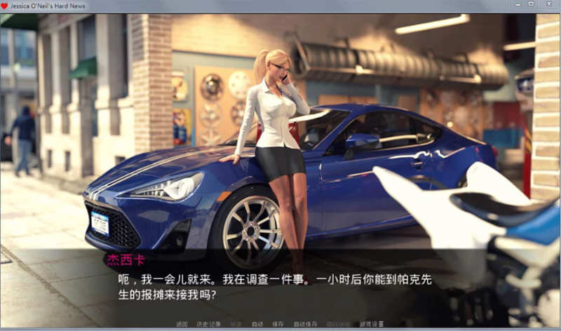 杰西卡的大新闻 Ver0.50 精翻汉化版 PC+安卓 SLG游戏 3.2G