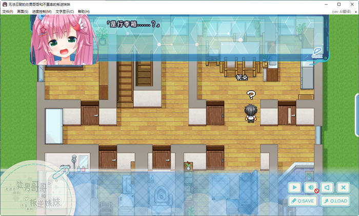 无法忍耐的哥哥和不直率的叛逆妹 DL官方中文版 爆款RPG游戏+全CG存档