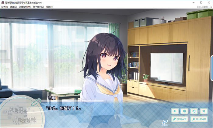 无法忍耐的哥哥和不直率的叛逆妹 DL官方中文版 爆款RPG游戏+全CG存档