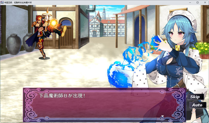 高贵魔导士特里安娜 云翻汉化版 RPG游戏+全CV 1.8G