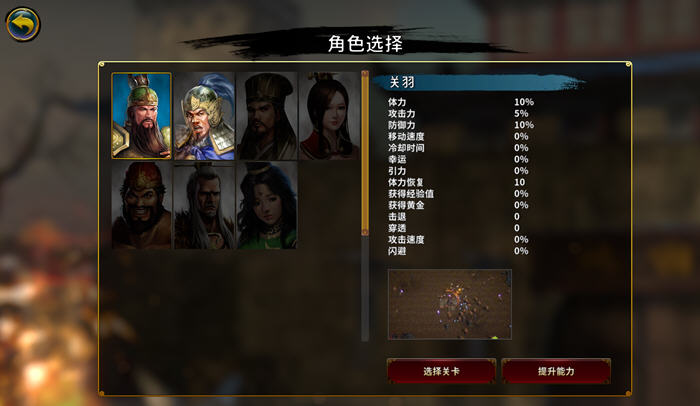 [电脑] 【PC/2D/SLG/中文/正向】三国志:乱世求生 Build.9930442-1.1 STEAM官方中文版【420M】