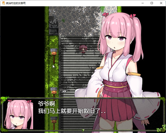 统治村庄的女祭司 云翻汉化版 PC+安卓+CG RPG游戏 1.1G