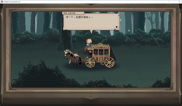 [电脑] 【PC/2D/SLG/中文】未命名穿越记录 Build.9490685-1.2.2 STEAM官方中文版【0911/5G】