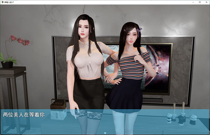 我的幸福人生 ver0.7.1 官方中文版 PC+安卓 国产RPG游戏&新作 4.5G