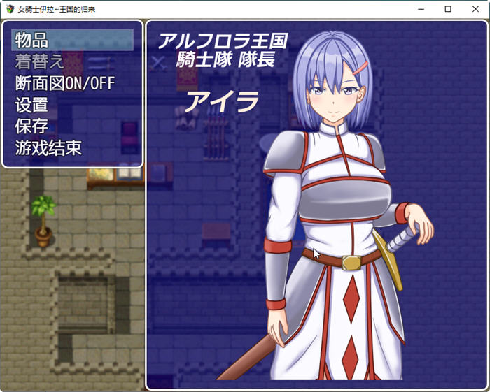 女骑士伊拉:归家之路 汉化版 PC+安卓 RPG游戏&新作 700M