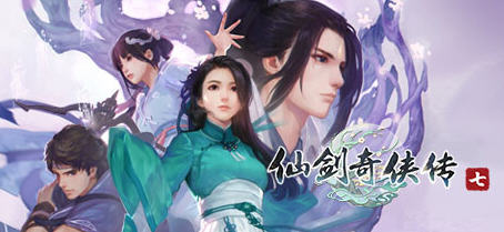 [电脑] 【PC/3D/ACT/中文/正向】仙剑奇侠传七 V2.0.1 STEAM官方中文版+DLC+修改器【29G】