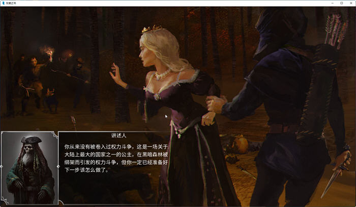 [电脑] 【PC/2D/SLG/中文】奴隶之书 Build.10155559 STEAM官方中文版+DLC【1216/3.6G】