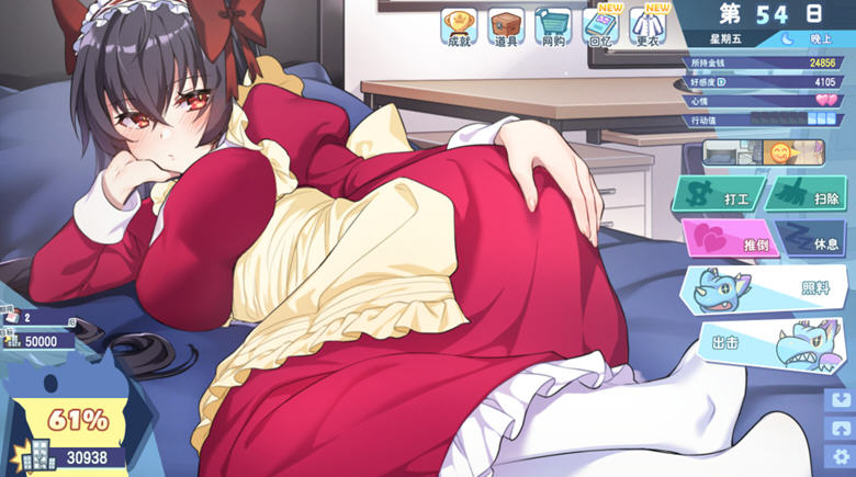 怠惰的怪兽公主不想工作 ver1.071 中文语音完结版 恋爱养成游戏+存档 2G