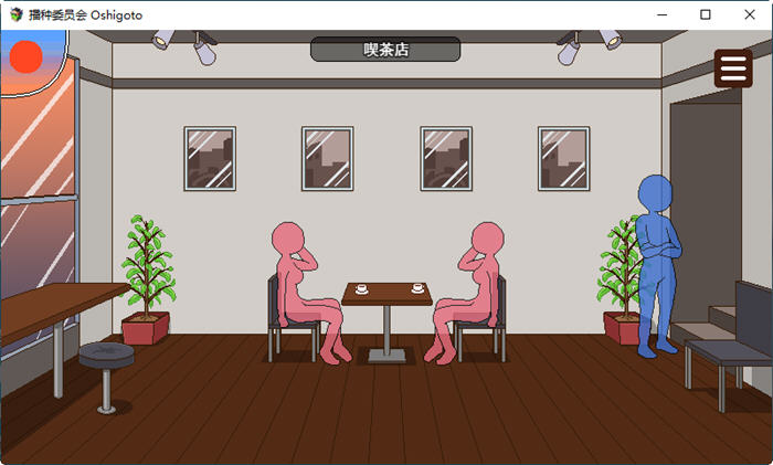 播种委员会 云翻汉化版 像素互动SLG游戏+CV 500M