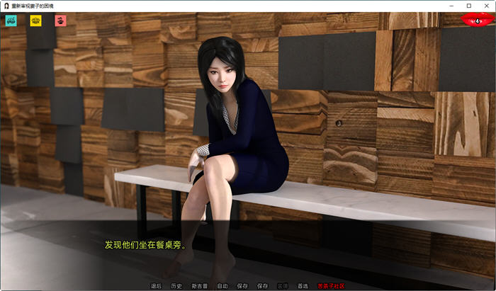重新审视她的困境 ver0.30 汉化版 PC+安卓 SLG游戏&NTR 2.7G