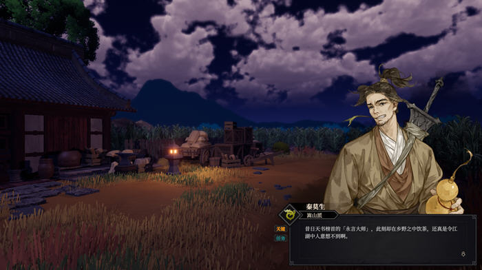 [电脑] 【PC/3D/RPG/中文/正向】江湖十一 Build.10317252 STEAM官方中文版【20G】
