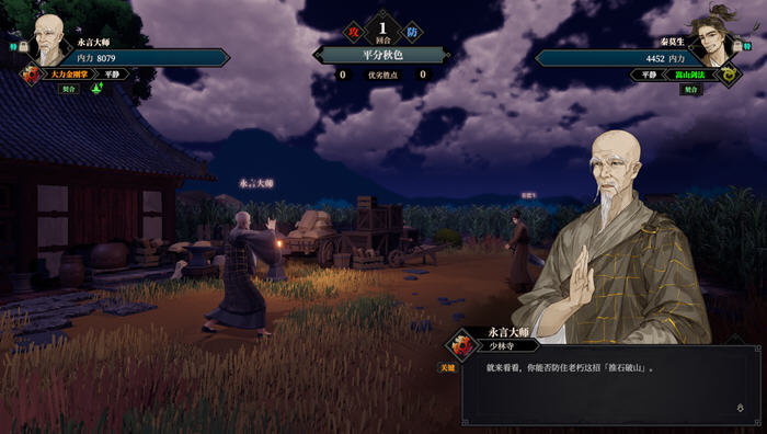 [电脑] 【PC/3D/RPG/中文/正向】江湖十一 Build.10317252 STEAM官方中文版【20G】