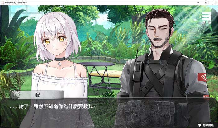 【生存养成SLG中文动态CG】末日机娘 V230717 STEAM官方中文步兵版【更新全CV800M】