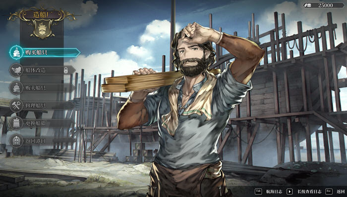 风帆纪元(Sailing Era) ver1.2.3 官方中文版 航海经营冒险游戏 8G