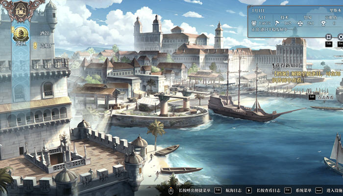 风帆纪元(Sailing Era) ver1.2.3 官方中文版 航海经营冒险游戏 8G