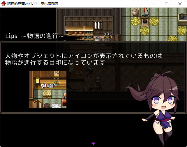 暗夜的菖蒲 ver1.11 精翻汉化版 RPG游戏+存档 400M