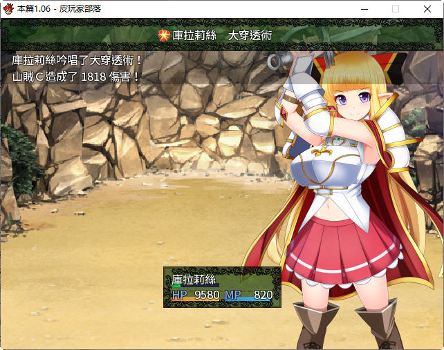 骑士姬库拉莉丝 本篇v1.06+外传 官方中文版 RPG游戏+存档 1.1G