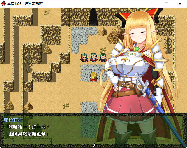 骑士姬库拉莉丝 本篇v1.06+外传 官方中文版 RPG游戏+存档 1.1G