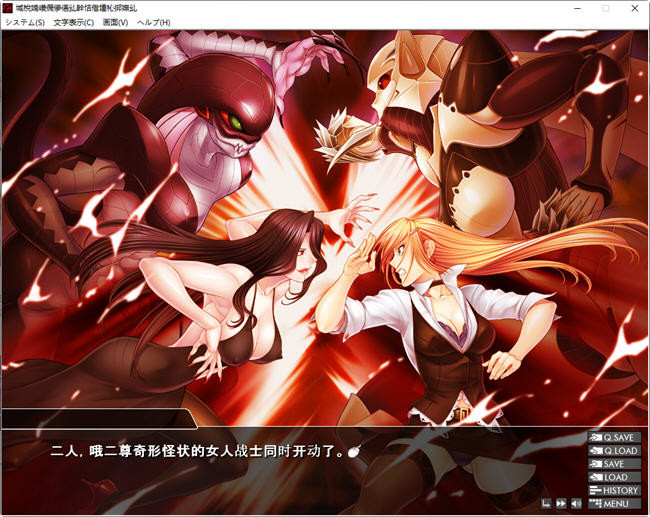 ADV游戏【拔作/汉化】 阴阳骑士柳生鸢·蛇神の狂魔饲育 完整汉化版【630M】pc游戏