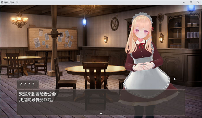 迷宫之花 ver1.02 云翻汉化版 迷宫探索类RPG游戏 2.2G