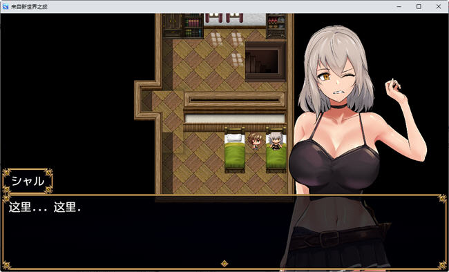 【RPG汉化】来自新世界之旅 云翻汉化作弊版【新作PC+安卓1.3G】