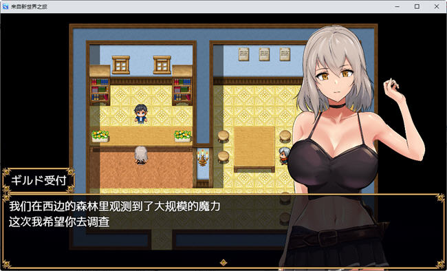 【RPG汉化】来自新世界之旅 云翻汉化作弊版【新作PC+安卓1.3G】
