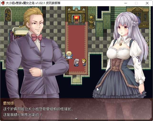 大小姐x管家x魔女之岛V1.02 STEAM官方中文步兵版