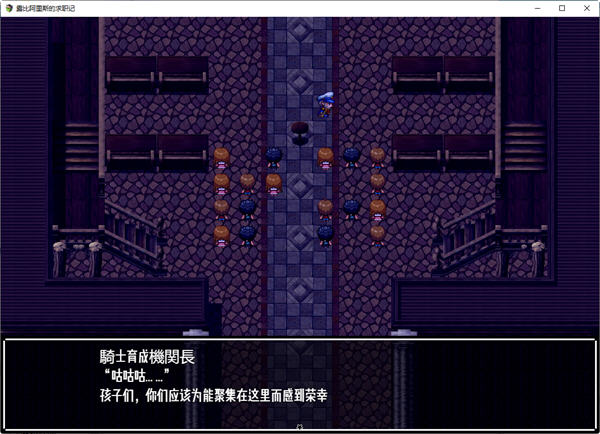 露比阿里斯的求职记 ver1.01 汉化版 PC+安卓 日系RPG游戏 1.1G