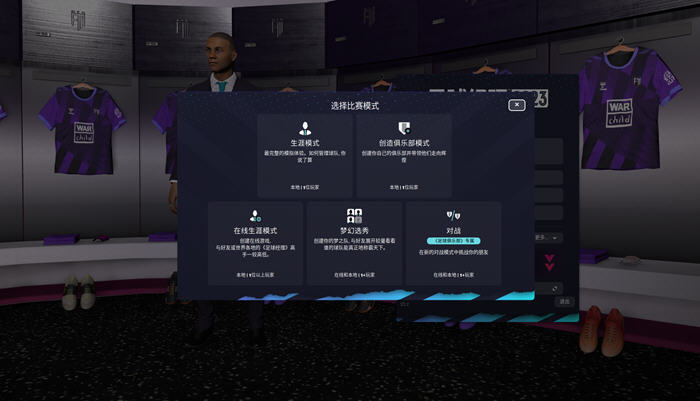 足球经理2023/FM2023(冬季更新)