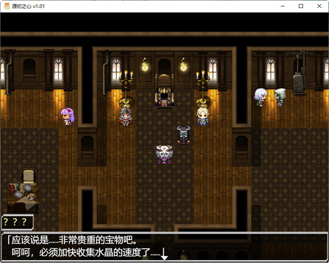 源初之心 ver1.01 汉化作弊版 PC+安卓 RPG游戏 1.4G