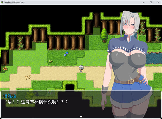 冰柱骑士琪雅拉 ver1.05 官方中文版 RPG游戏+全CG存档 2.1G