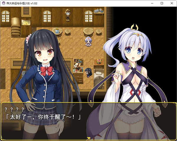 伟大命运与永恒少女 ver1.02 官方中文版 PC+安卓+攻略 爆款RPG游戏 2G