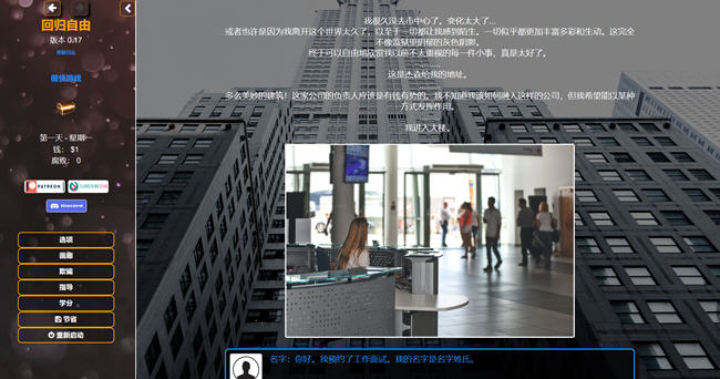 重回自由(Back to Freedom) ver0.22 浏览器汉化版 真人HTML游戏 6G