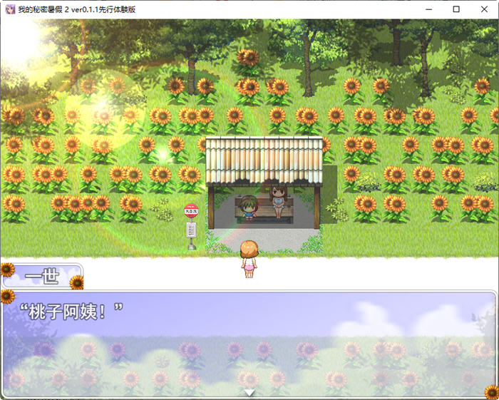 我的暑假秘密回忆2 ver0.11β 云汉化测试版 探索SLG游戏 600M