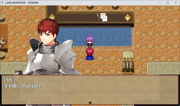 公会前台接待员菲利斯 官方中文版+DLC PC+安卓+存档 RPG游戏 1.2G