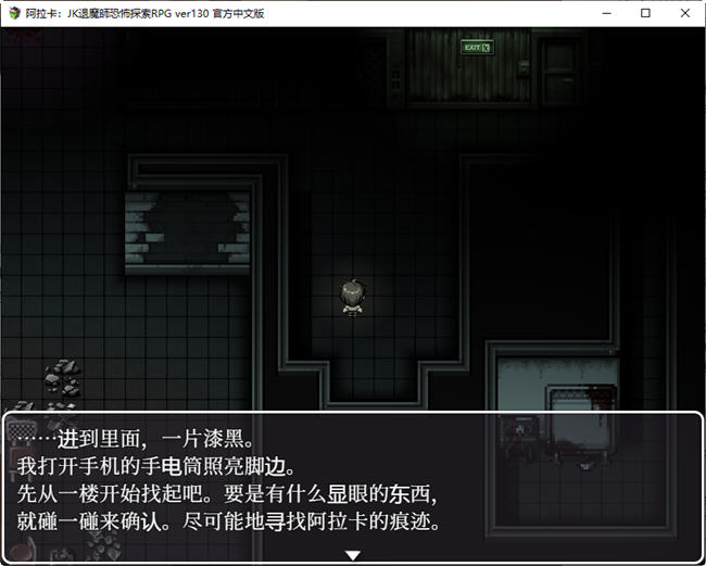 阿拉卡:JK退魔師恐怖探索RPG ver130 官方中文版 恐怖探索RPG游戏 2G